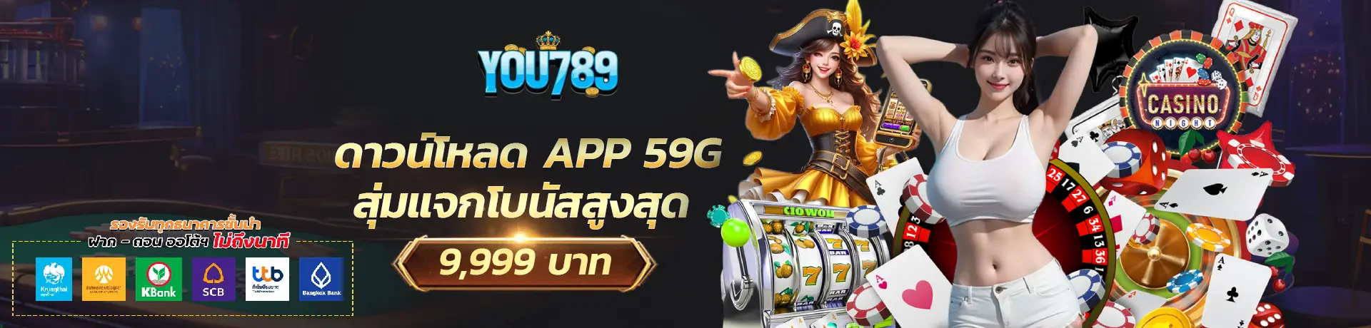 สล็อต you789 การใช้งานผ่าน